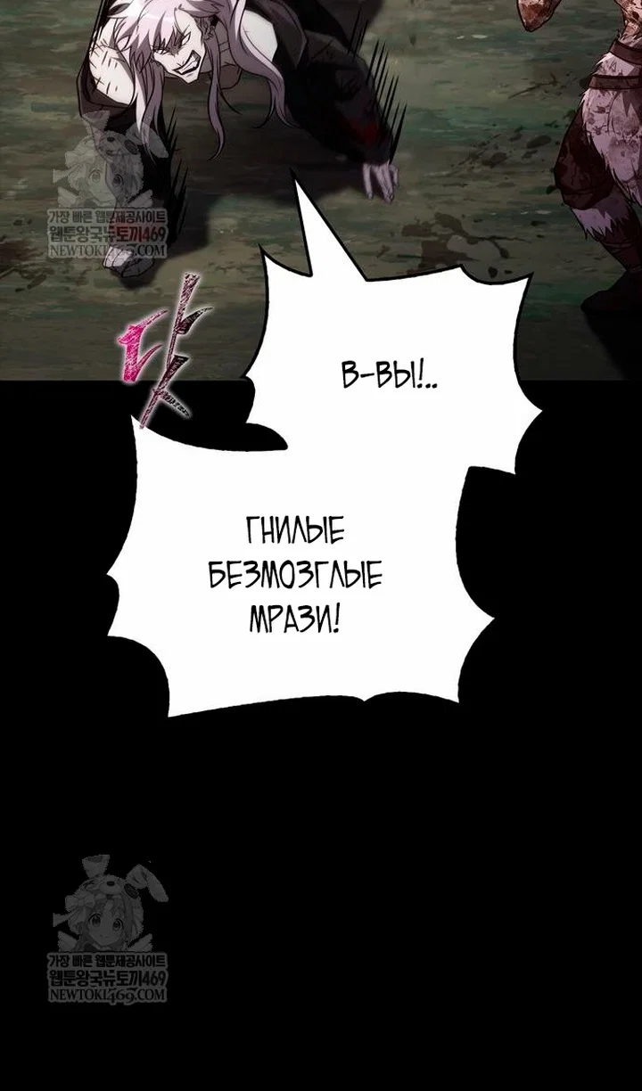Манга Выживание в игре за варвара - Глава 150 Страница 142