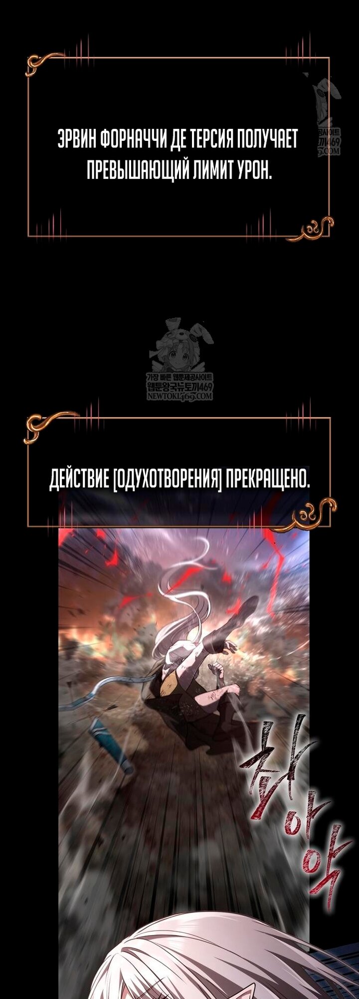 Манга Выживание в игре за варвара - Глава 151 Страница 20