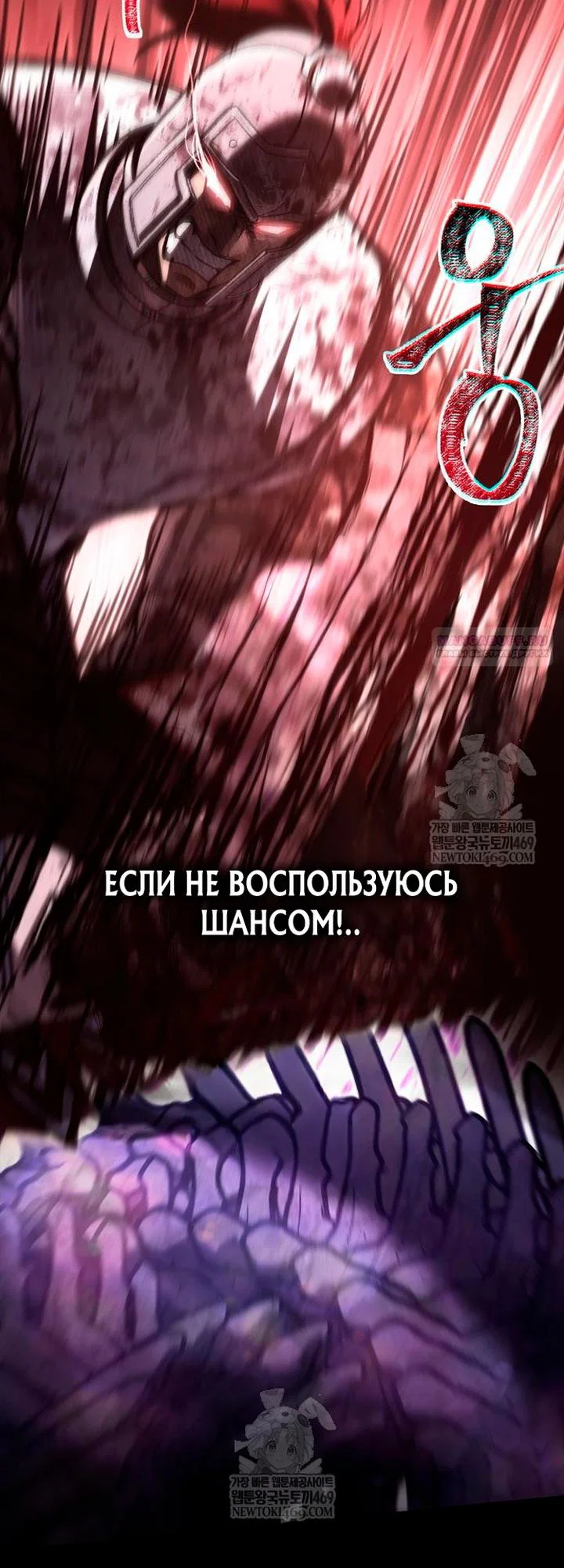Манга Выживание в игре за варвара - Глава 151 Страница 26