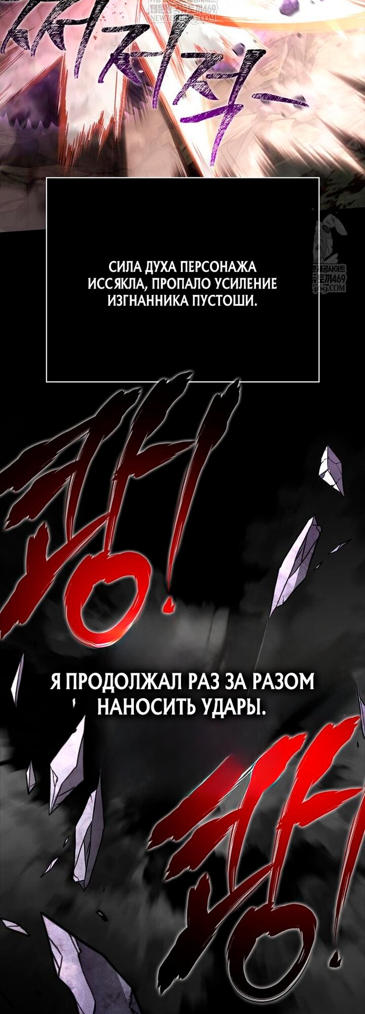 Манга Выживание в игре за варвара - Глава 151 Страница 3