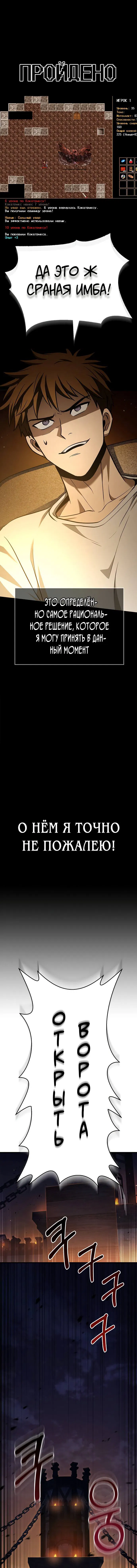 Манга Выживание в игре за варвара - Глава 2 Страница 9