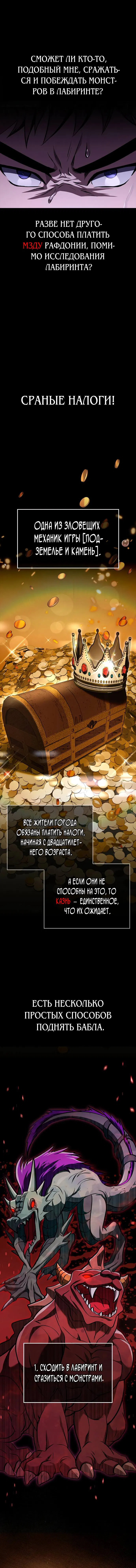 Манга Выживание в игре за варвара - Глава 2 Страница 19