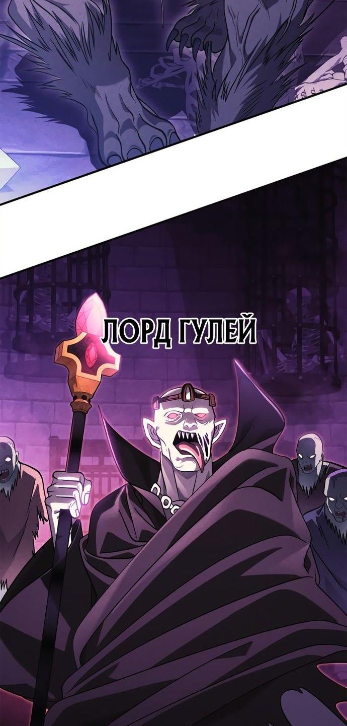 Манга Выживание в игре за варвара - Глава 25 Страница 64