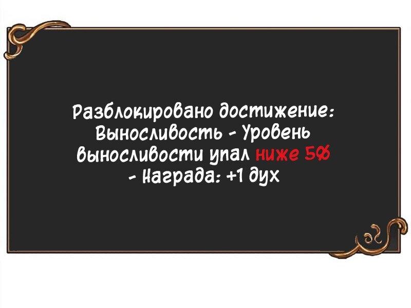 Манга Выживание в игре за варвара - Глава 43 Страница 7