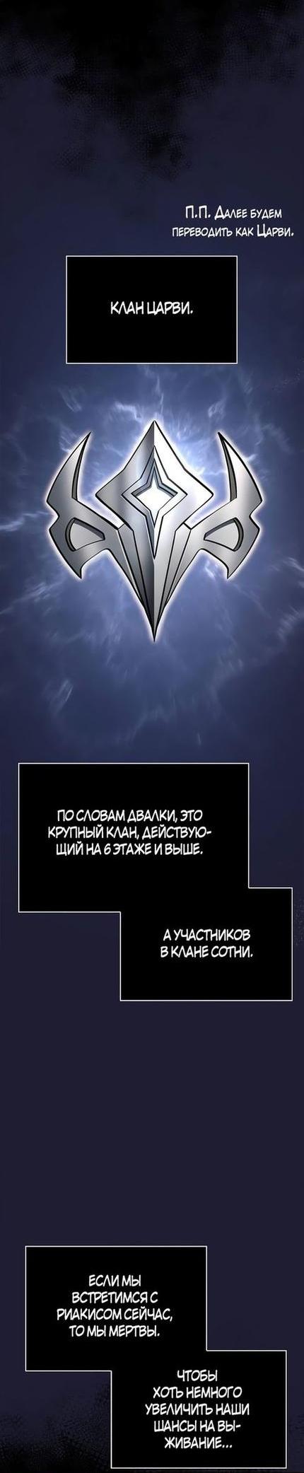 Манга Выживание в игре за варвара - Глава 49 Страница 14
