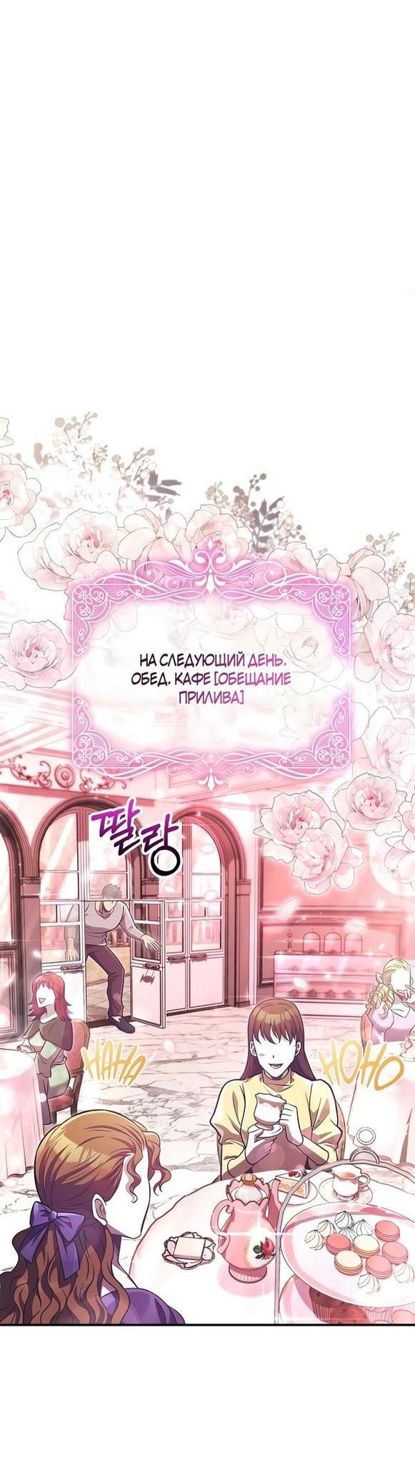 Манга Выживание в игре за варвара - Глава 57 Страница 4