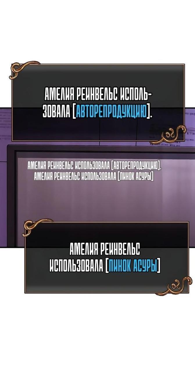 Манга Выживание в игре за варвара - Глава 59 Страница 49