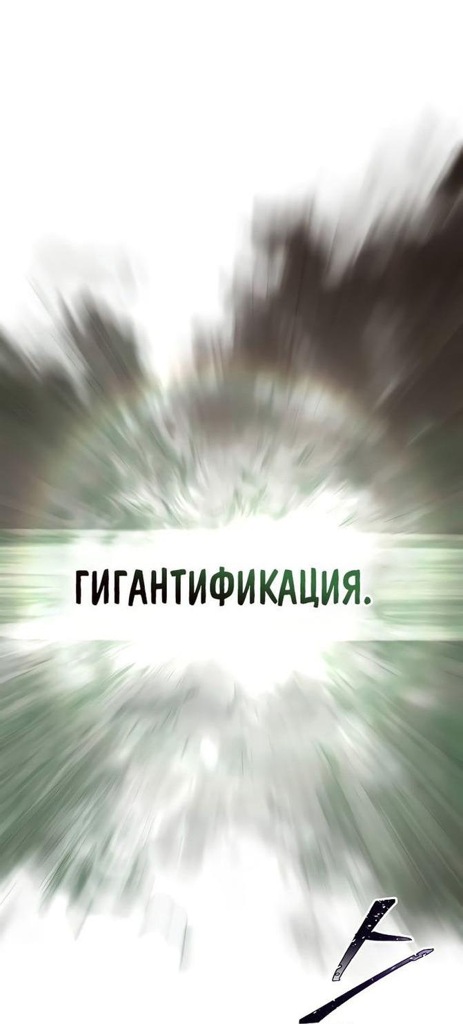 Манга Выживание в игре за варвара - Глава 59 Страница 35