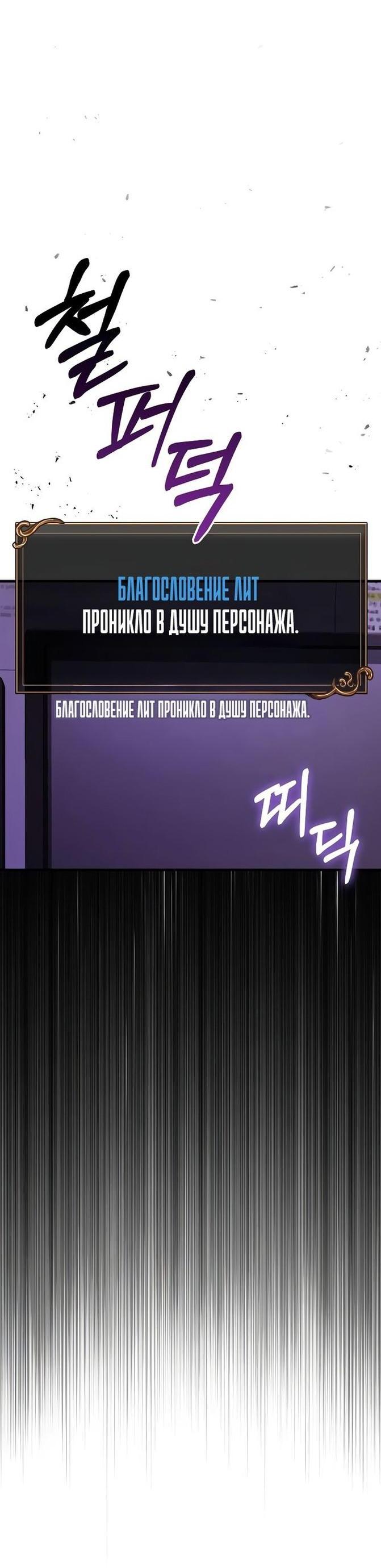 Манга Выживание в игре за варвара - Глава 59 Страница 78