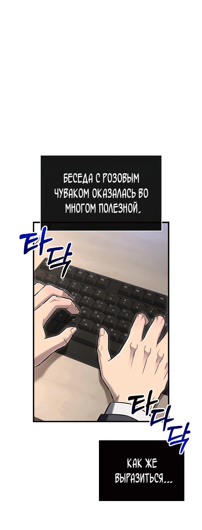 Манга Выживание в игре за варвара - Глава 64 Страница 1