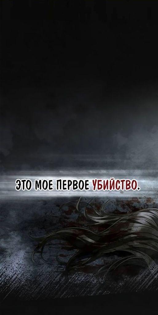 Манга Выживание в игре за варвара - Глава 73 Страница 1