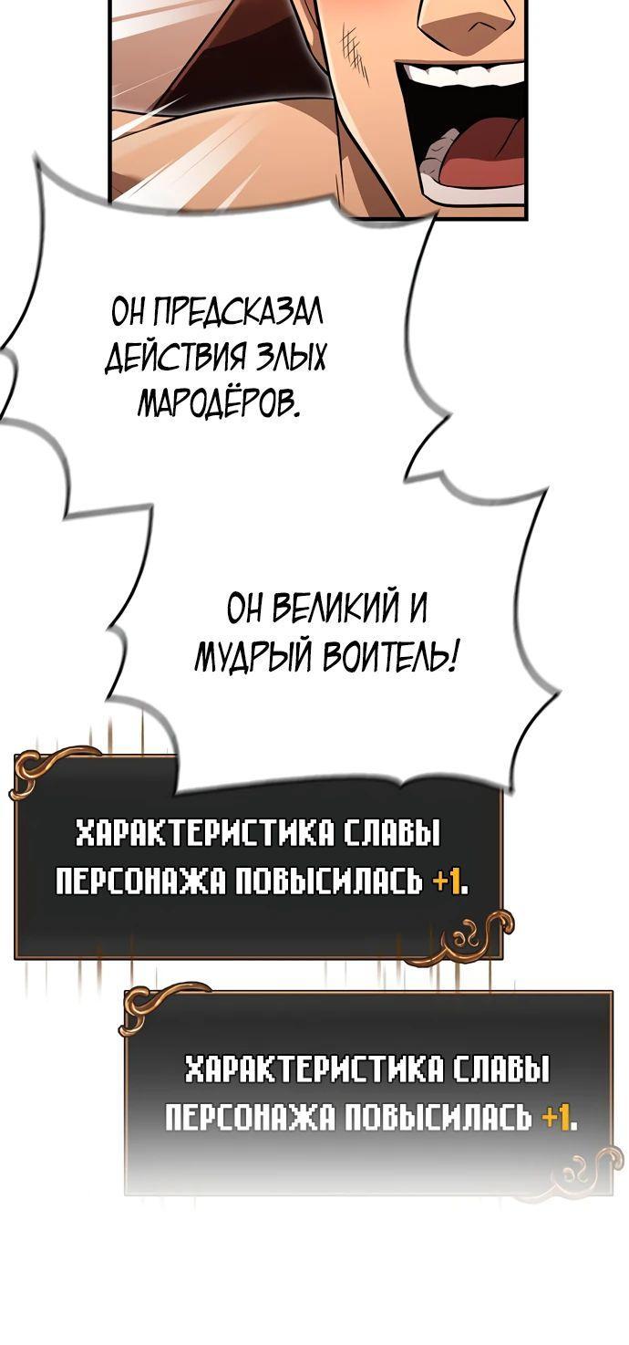 Манга Выживание в игре за варвара - Глава 77 Страница 20