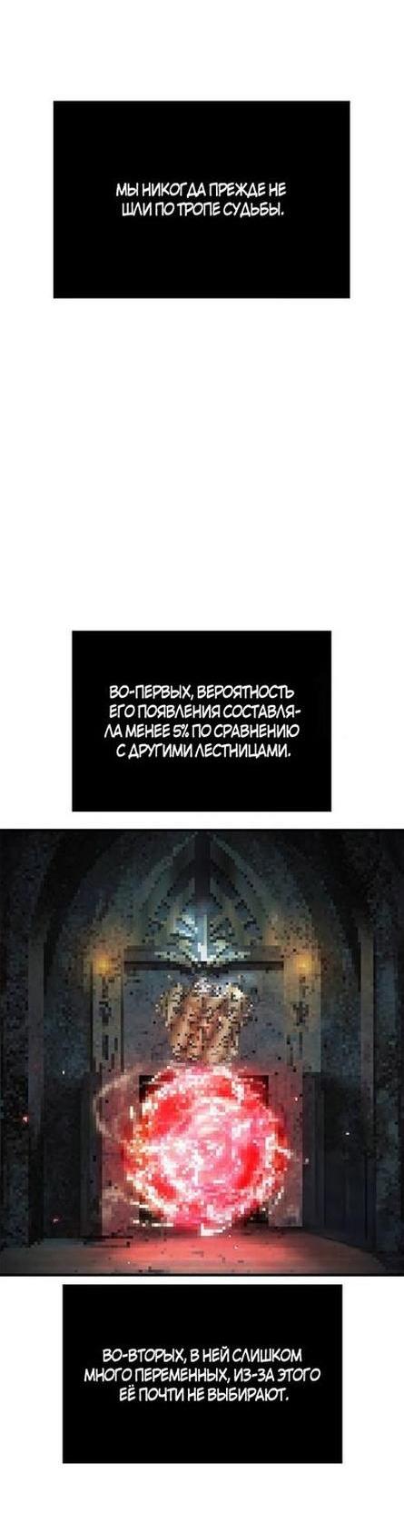 Манга Выживание в игре за варвара - Глава 89 Страница 37