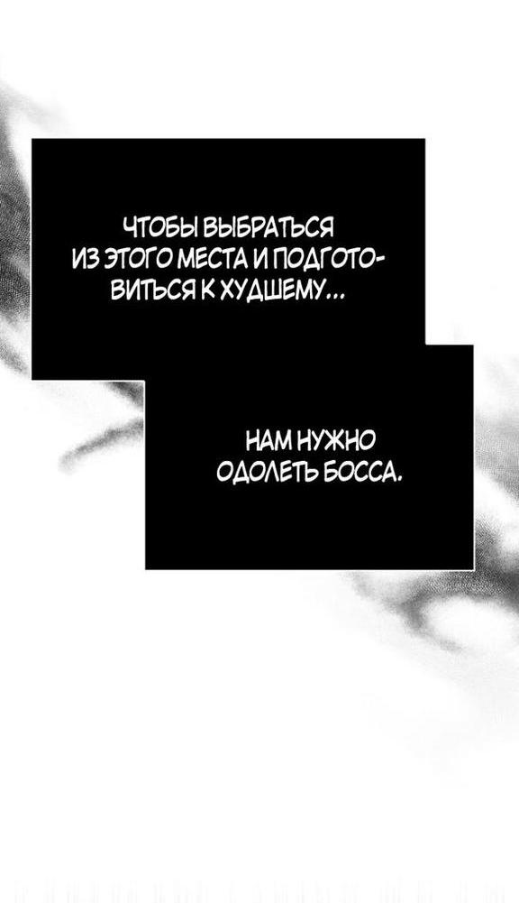 Манга Выживание в игре за варвара - Глава 91 Страница 22