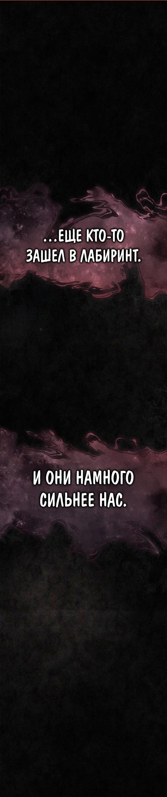 Манга Выживание в игре за варвара - Глава 91 Страница 1