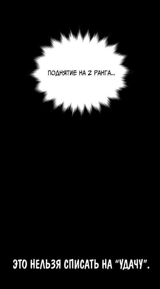 Манга Выживание в игре за варвара - Глава 93 Страница 35
