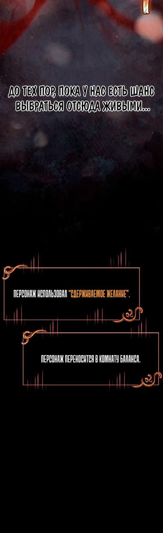 Манга Выживание в игре за варвара - Глава 93 Страница 17