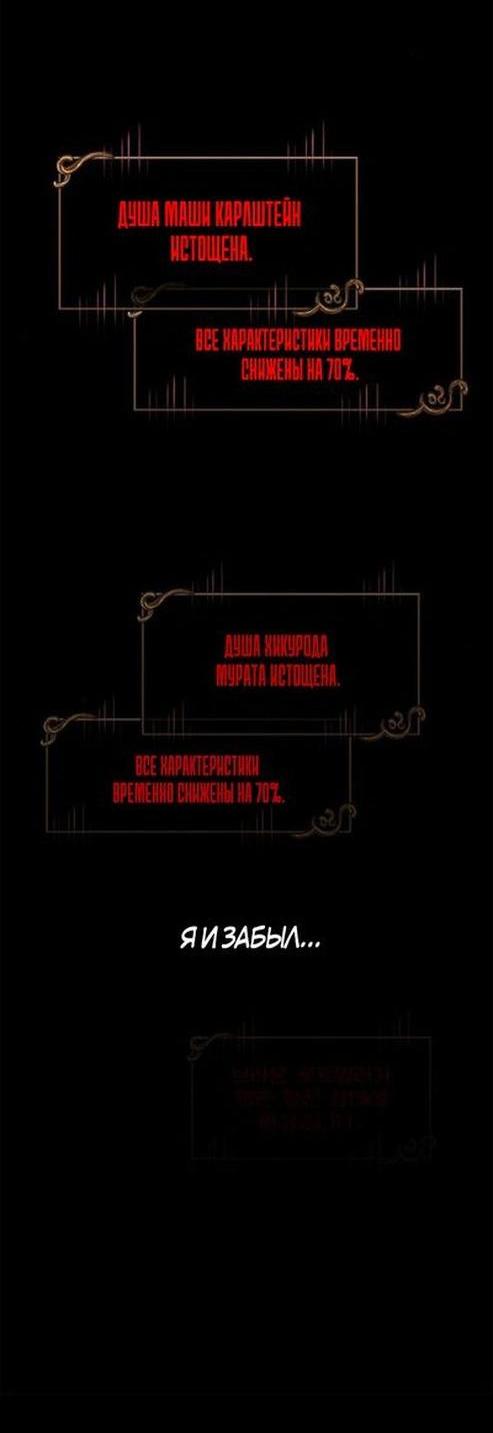 Манга Выживание в игре за варвара - Глава 94 Страница 67