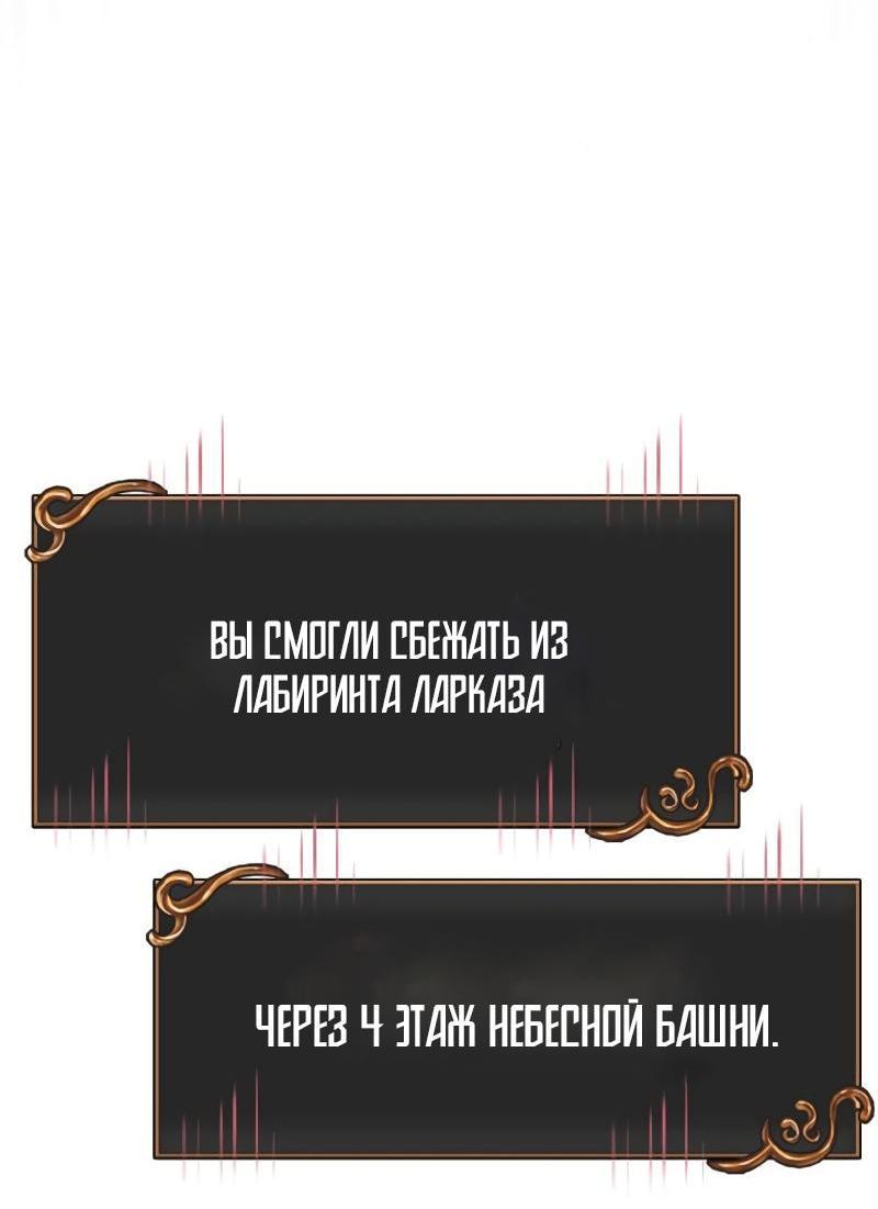 Манга Выживание в игре за варвара - Глава 98 Страница 33
