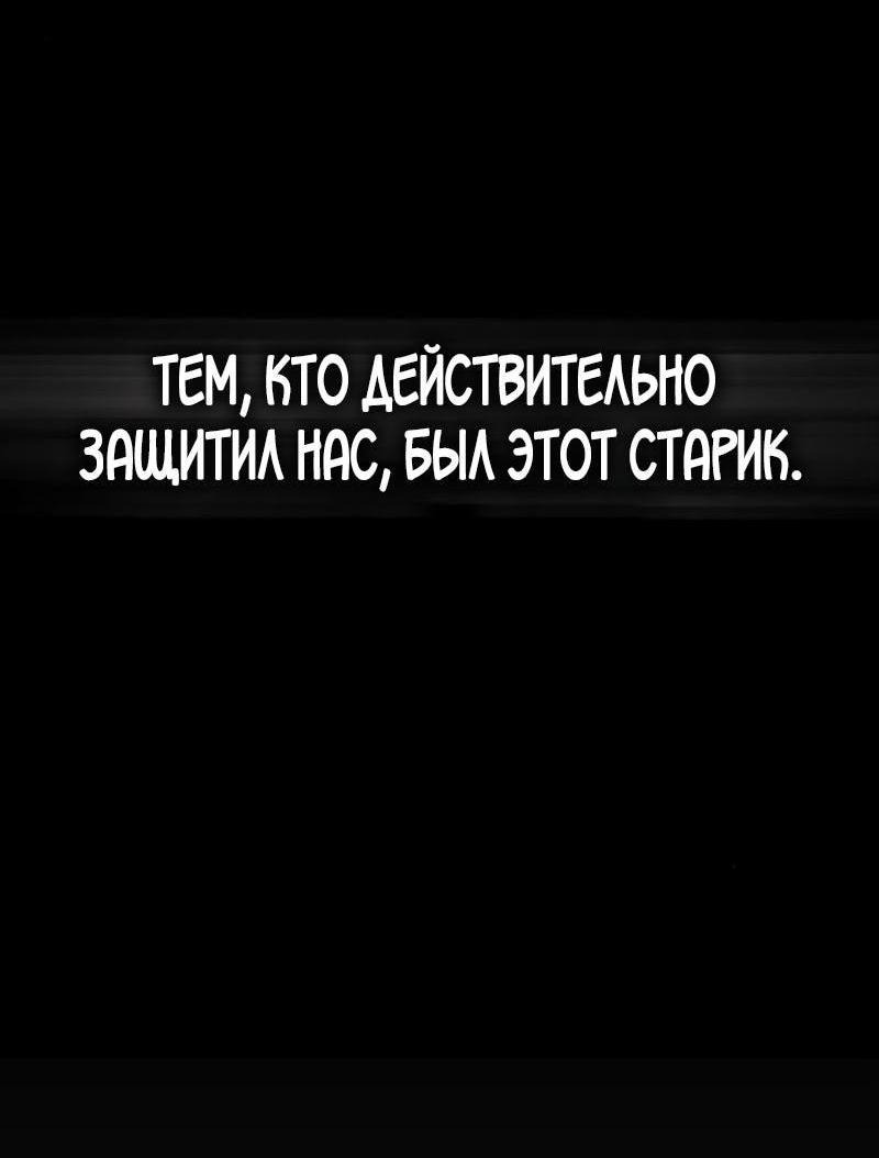 Манга Выживание в игре за варвара - Глава 98 Страница 22