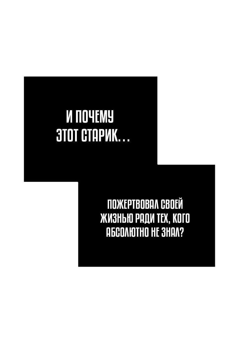 Манга Выживание в игре за варвара - Глава 98 Страница 5