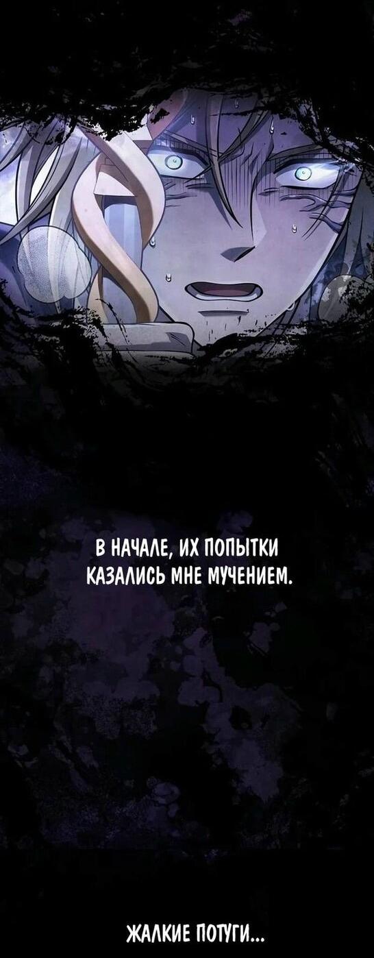 Манга Выживание в игре за варвара - Глава 97 Страница 2