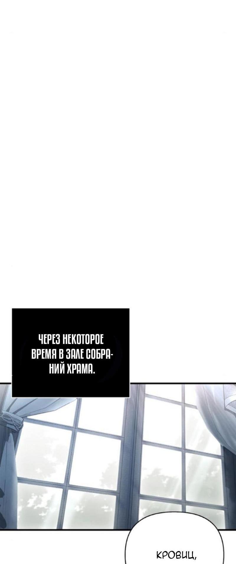 Манга Выживание в игре за варвара - Глава 99 Страница 9