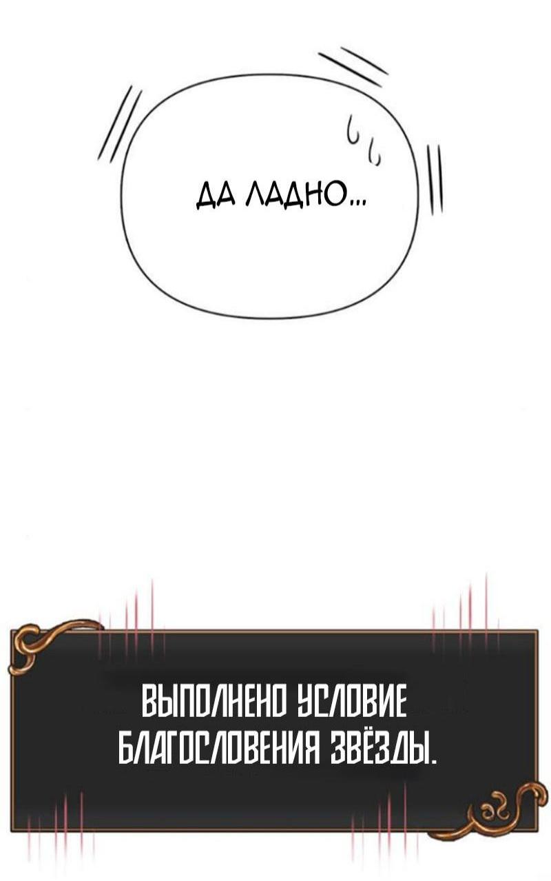 Манга Выживание в игре за варвара - Глава 99 Страница 22