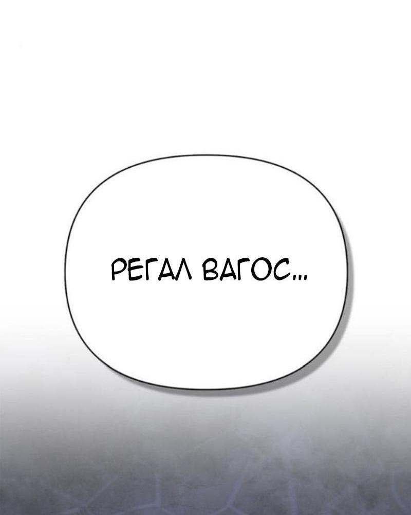 Манга Выживание в игре за варвара - Глава 99 Страница 27