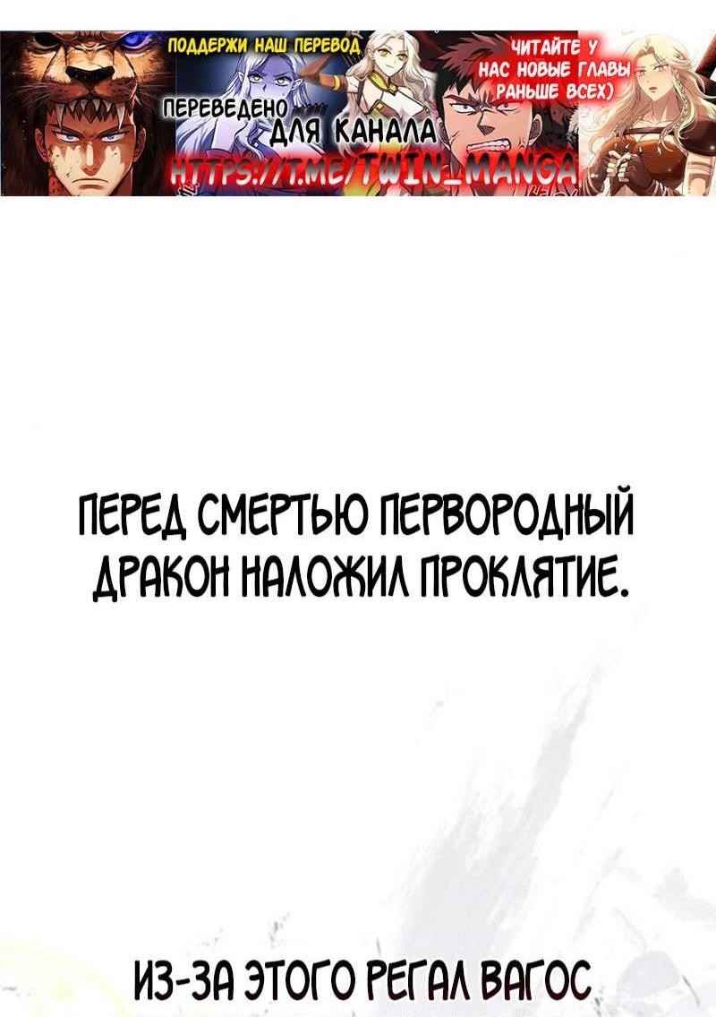 Манга Выживание в игре за варвара - Глава 99 Страница 72