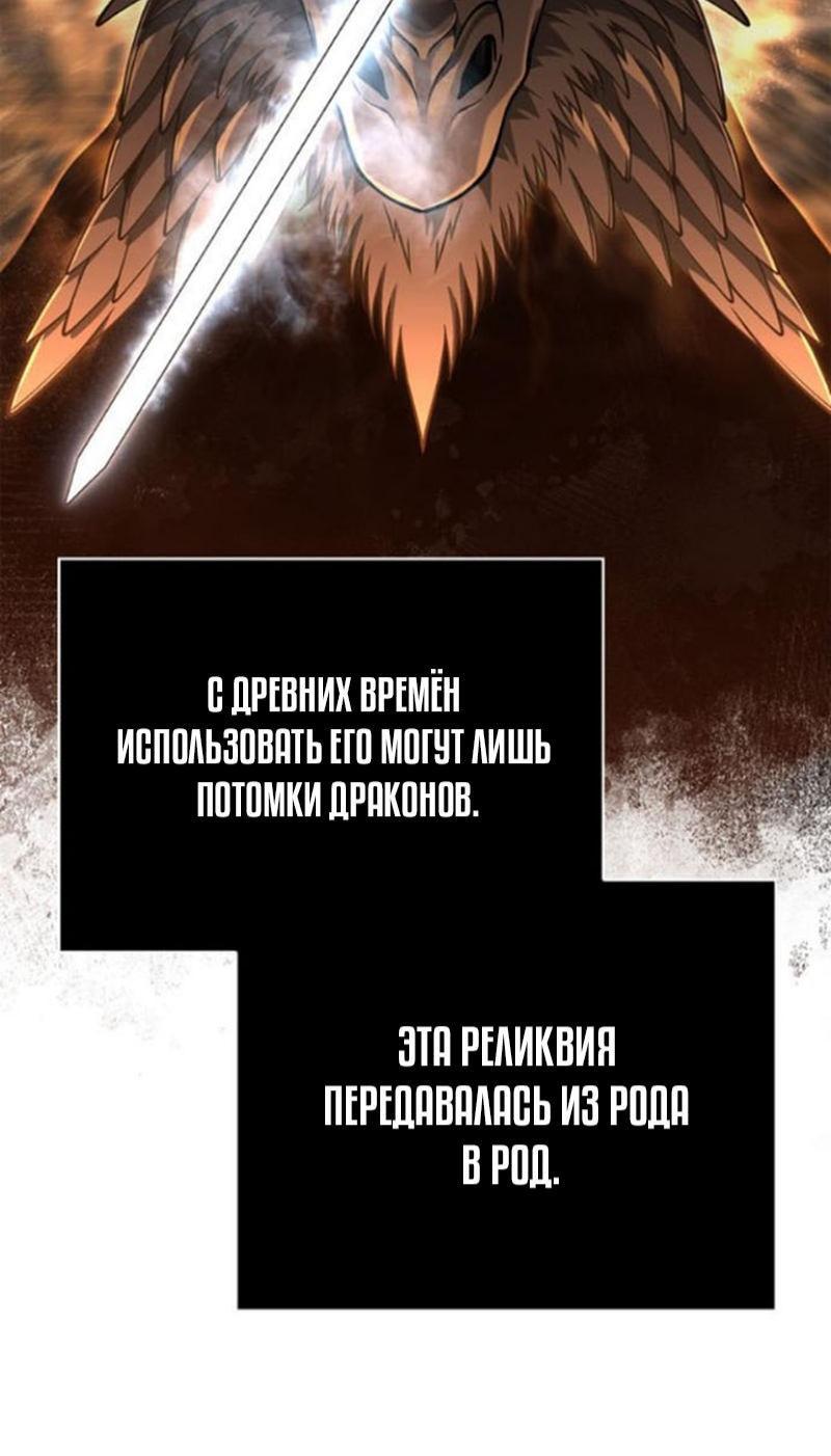 Манга Выживание в игре за варвара - Глава 99 Страница 70