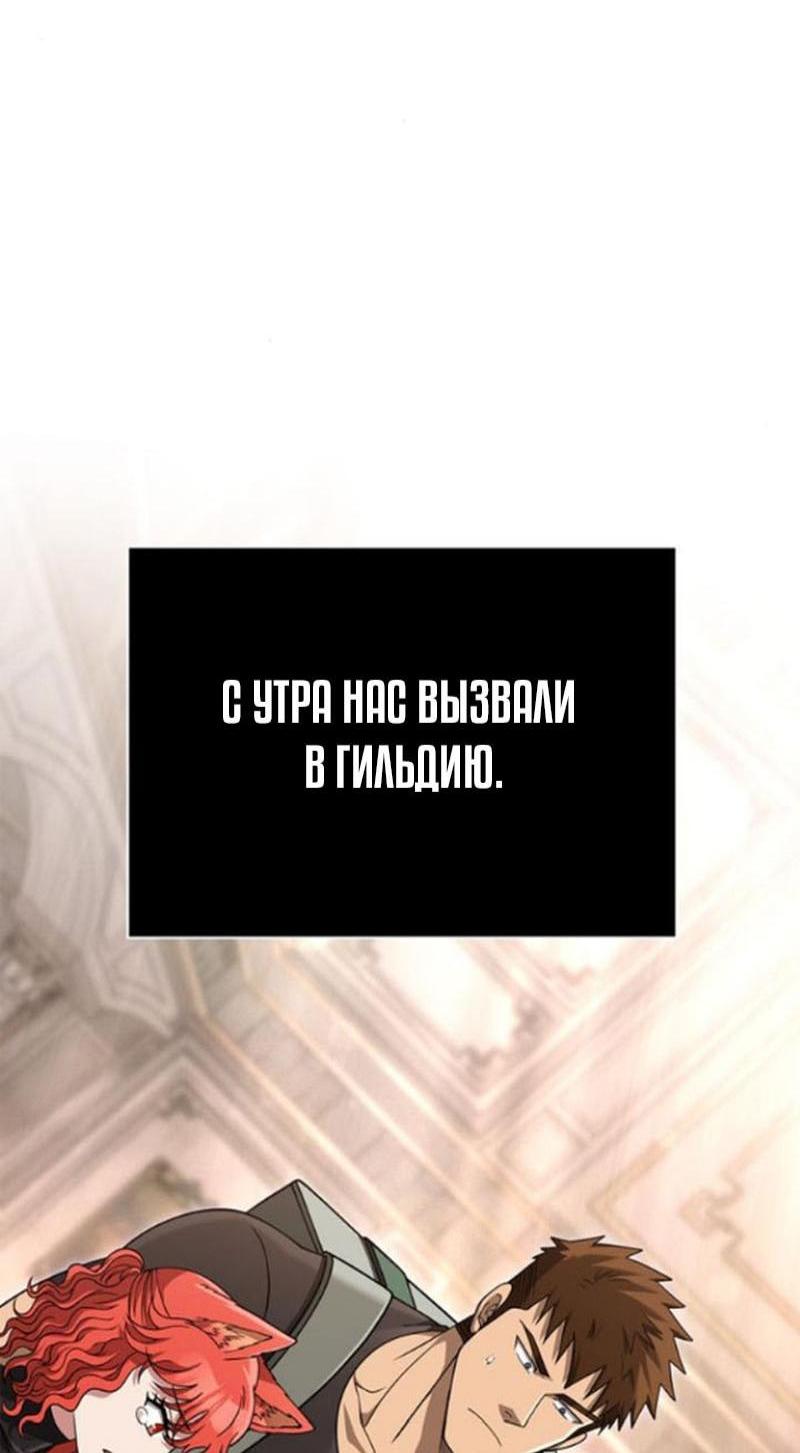 Манга Выживание в игре за варвара - Глава 99 Страница 59