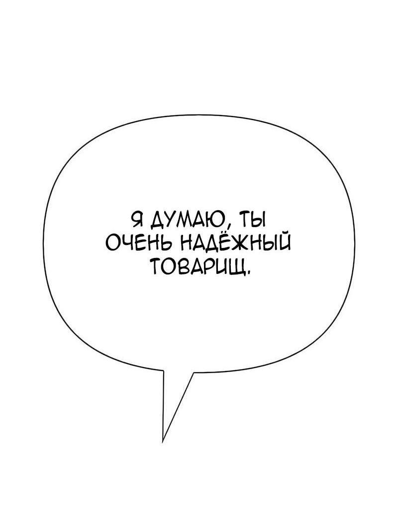 Манга Выживание в игре за варвара - Глава 100 Страница 28