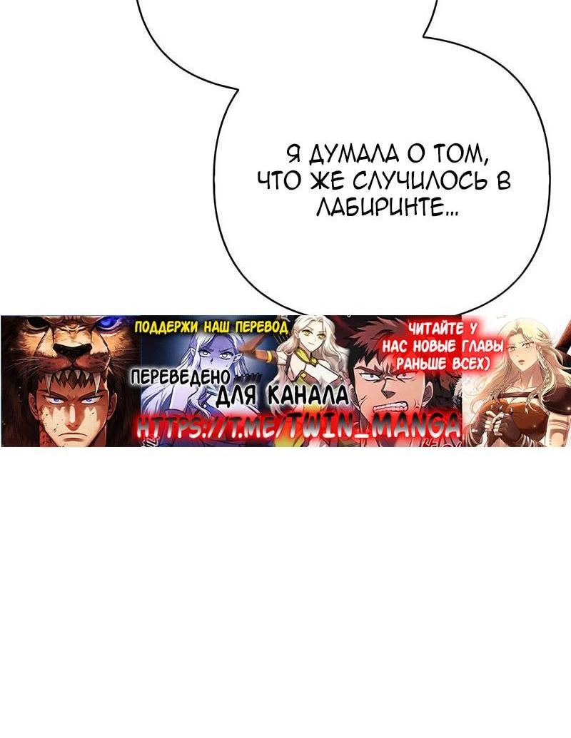 Манга Выживание в игре за варвара - Глава 100 Страница 17