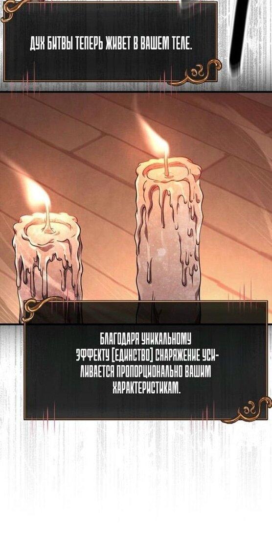 Манга Выживание в игре за варвара - Глава 102 Страница 17