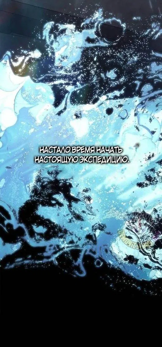 Манга Выживание в игре за варвара - Глава 111 Страница 72