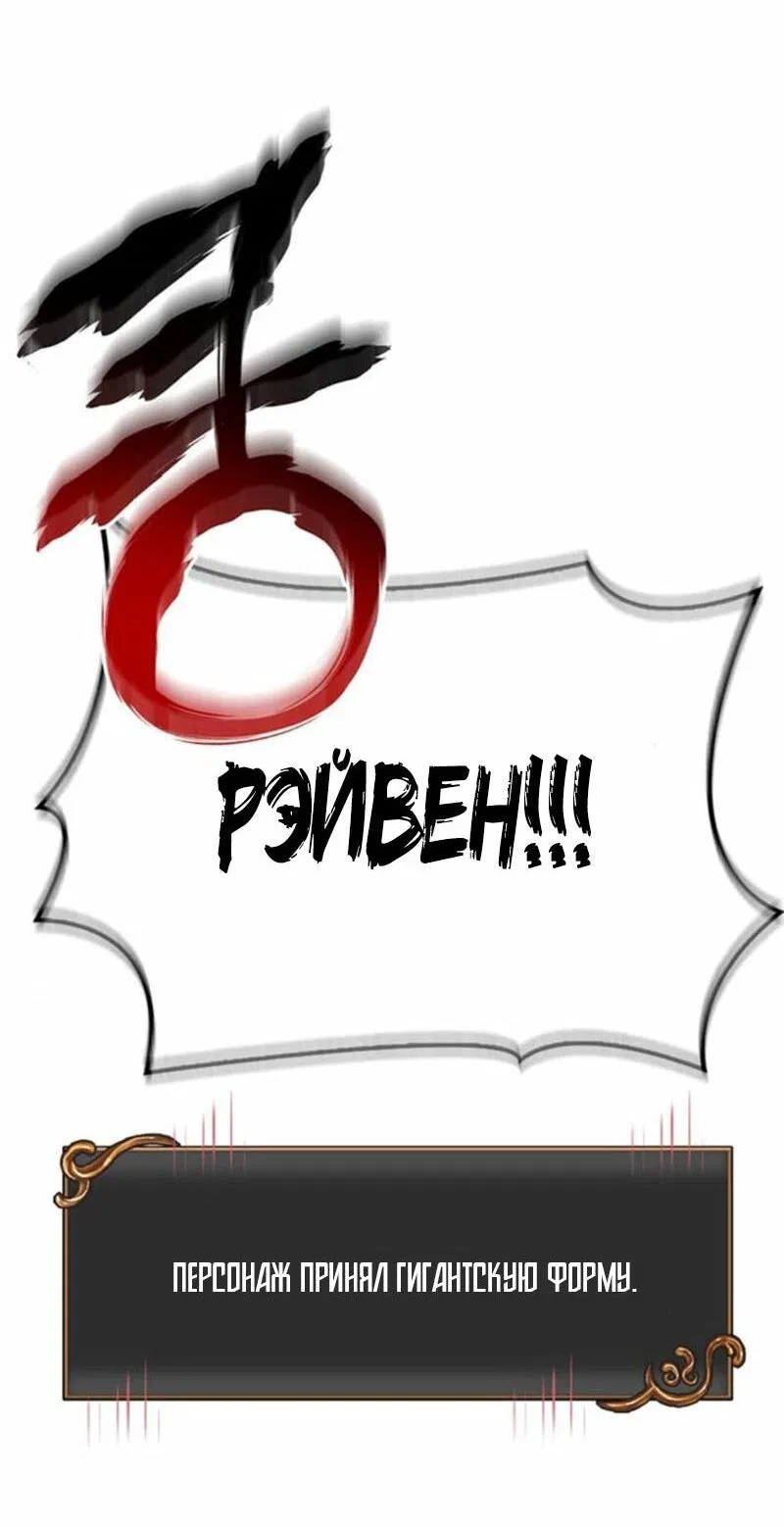 Манга Выживание в игре за варвара - Глава 110 Страница 27