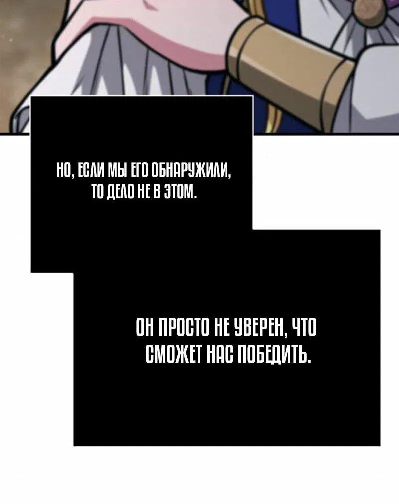 Манга Выживание в игре за варвара - Глава 110 Страница 17