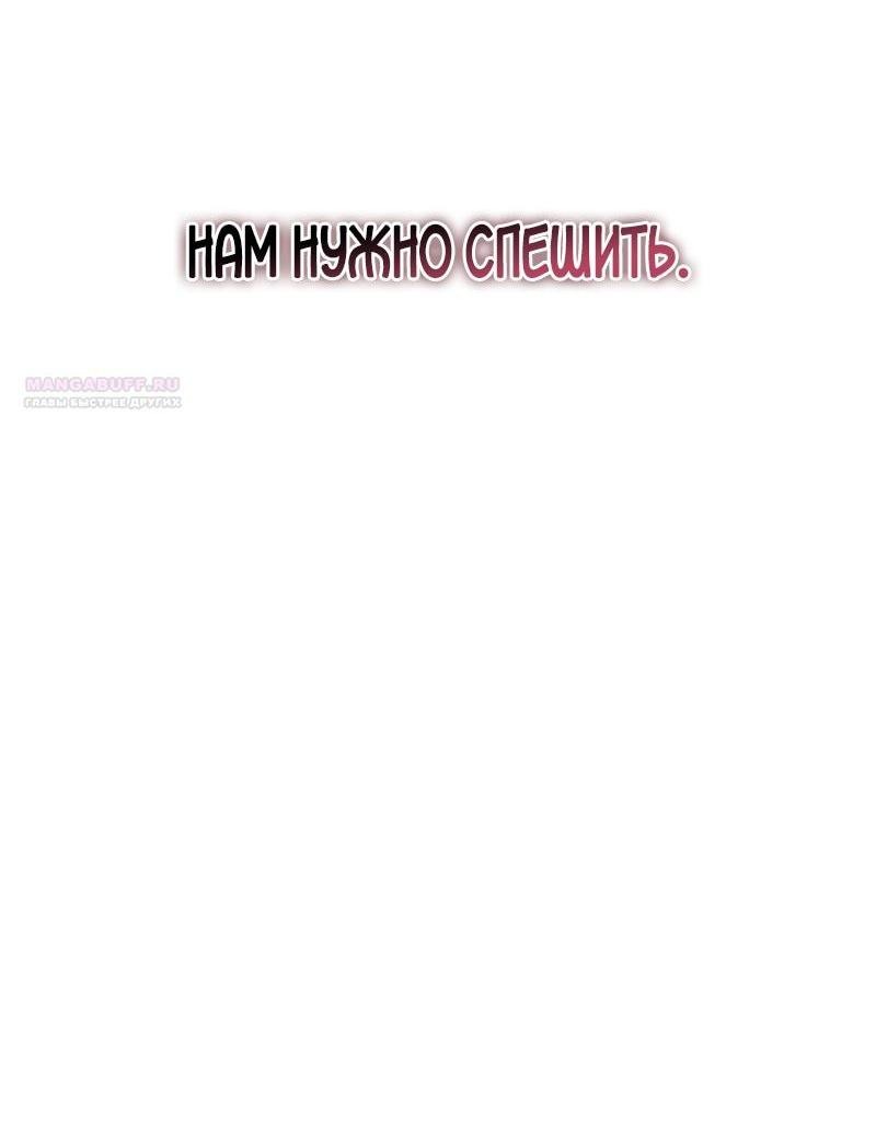 Манга Выживание в игре за варвара - Глава 114 Страница 36