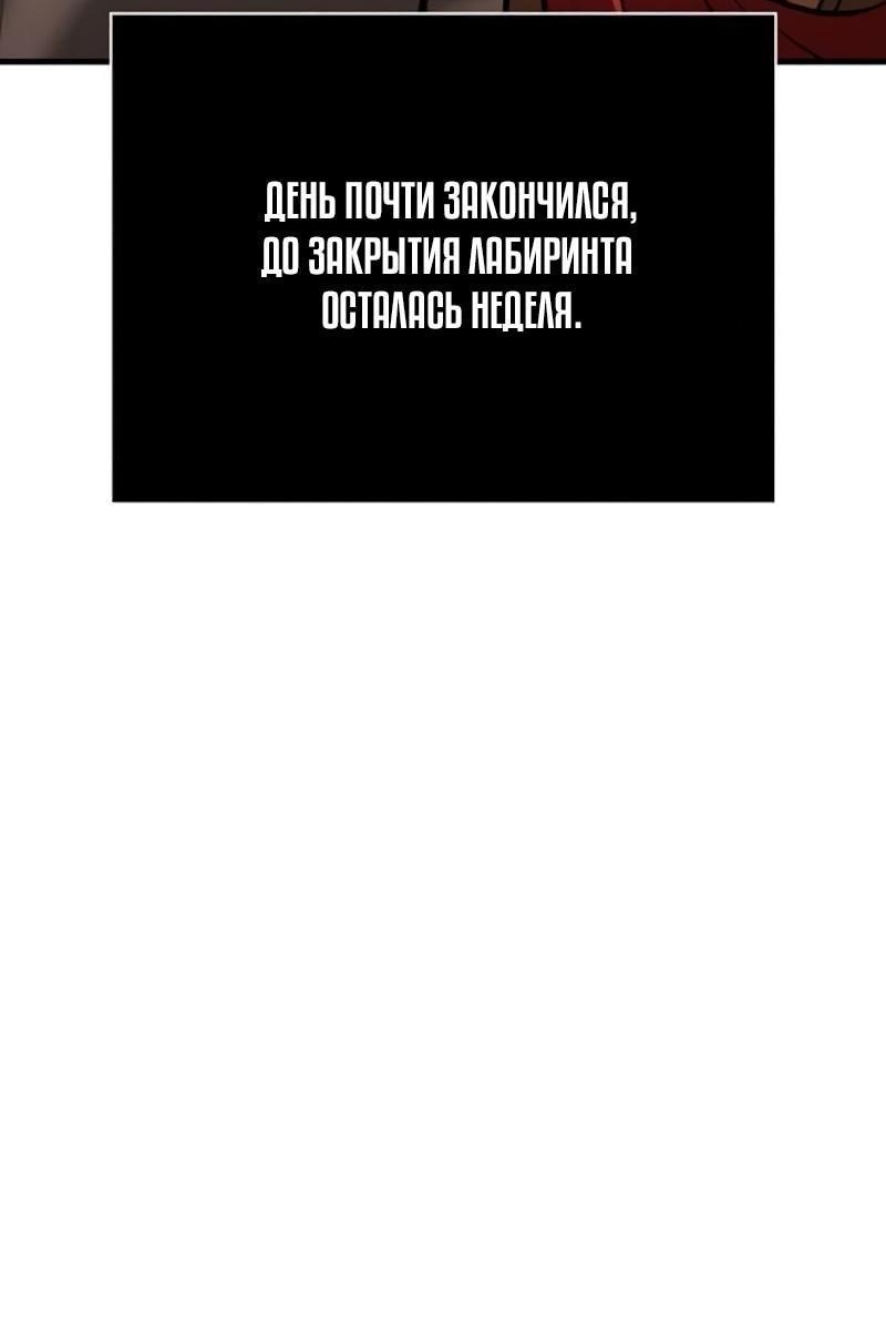 Манга Выживание в игре за варвара - Глава 114 Страница 35