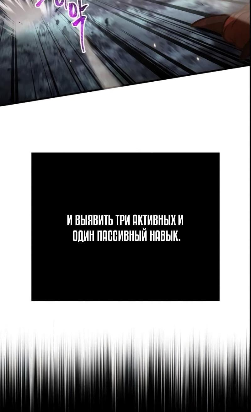 Манга Выживание в игре за варвара - Глава 114 Страница 83