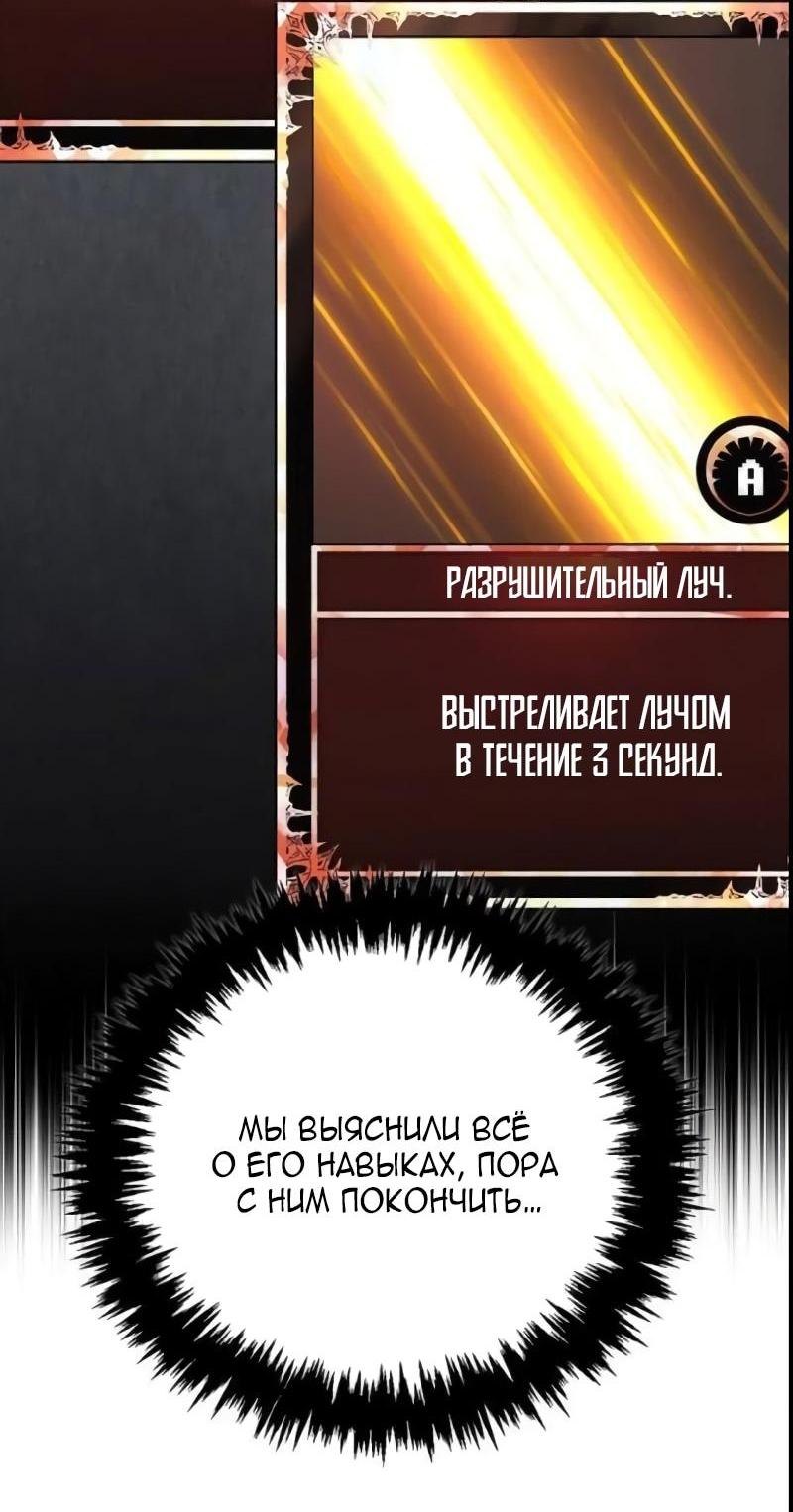Манга Выживание в игре за варвара - Глава 114 Страница 85