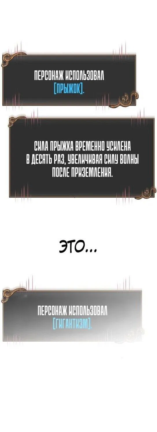 Манга Выживание в игре за варвара - Глава 123 Страница 62