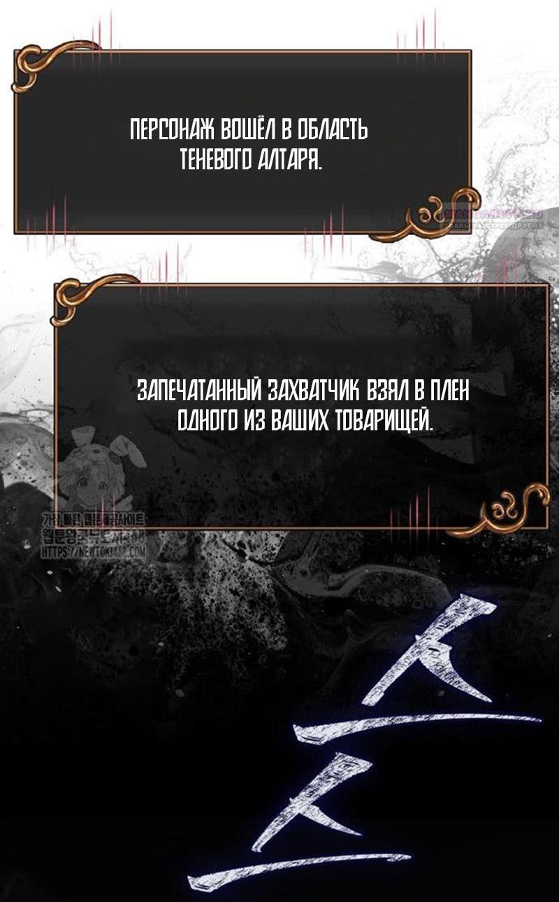 Манга Выживание в игре за варвара - Глава 122 Страница 60