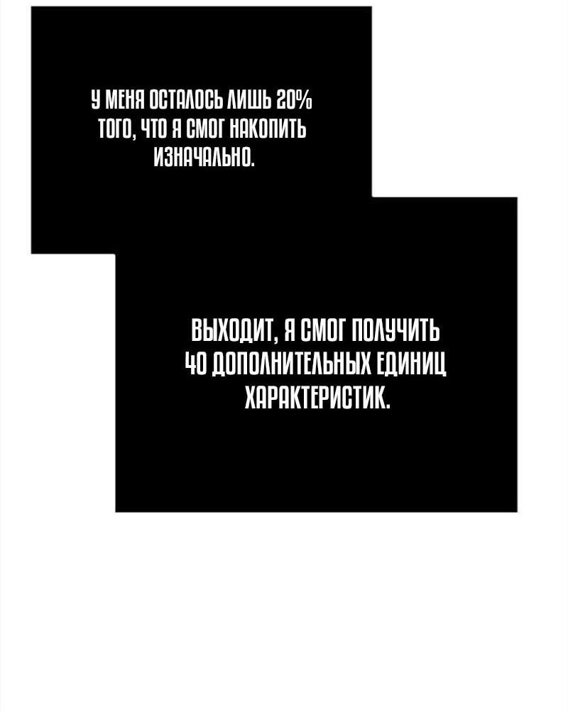 Манга Выживание в игре за варвара - Глава 122 Страница 10