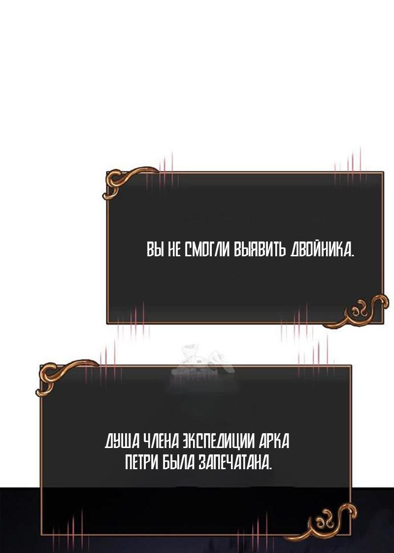 Манга Выживание в игре за варвара - Глава 122 Страница 103
