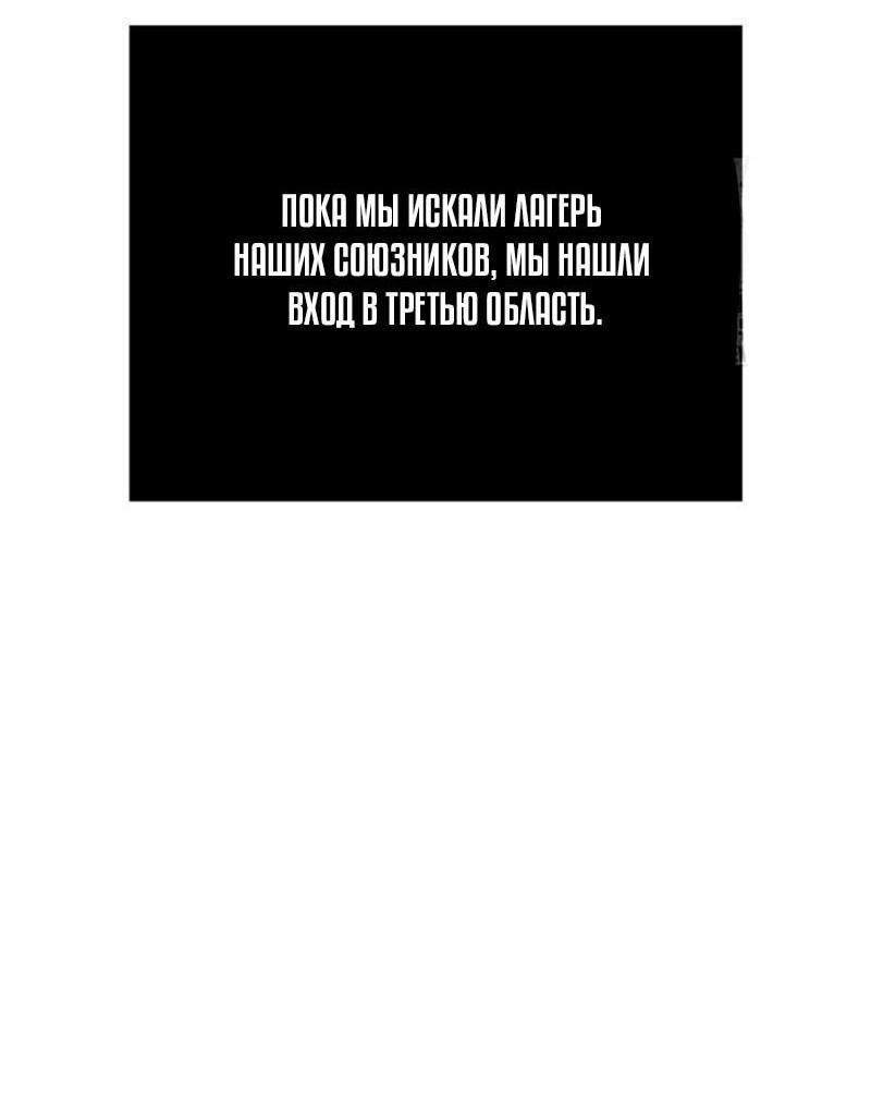 Манга Выживание в игре за варвара - Глава 122 Страница 59