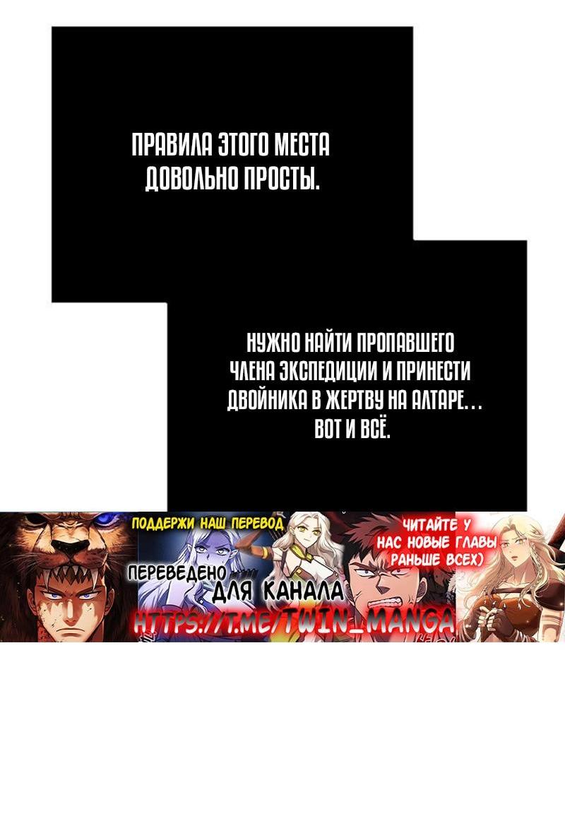 Манга Выживание в игре за варвара - Глава 122 Страница 62