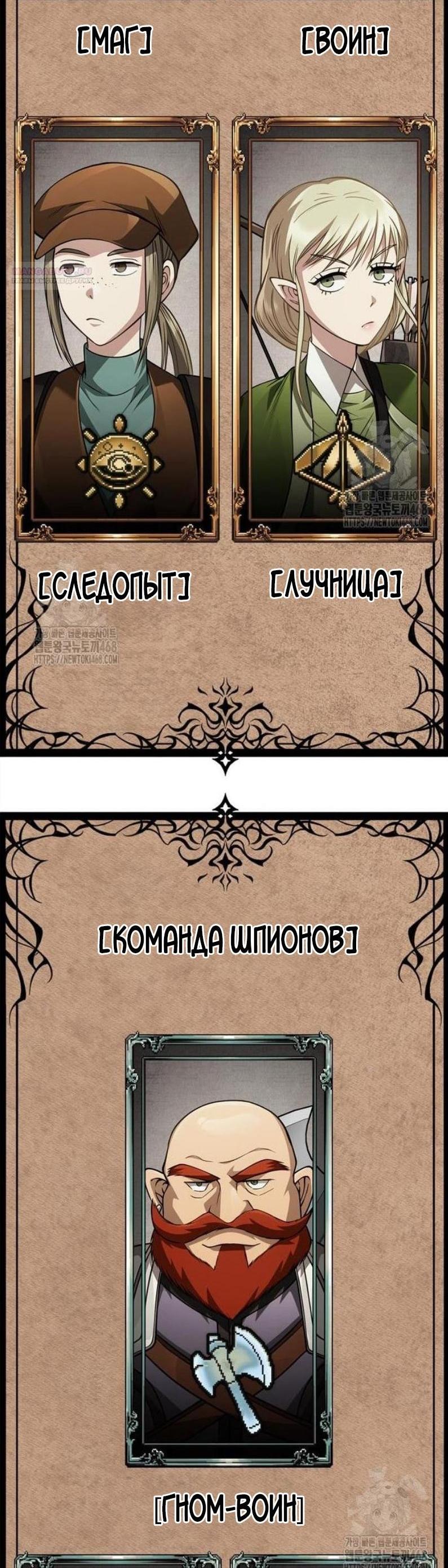 Манга Выживание в игре за варвара - Глава 121 Страница 77