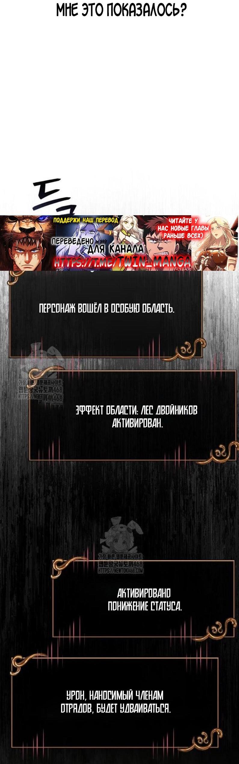 Манга Выживание в игре за варвара - Глава 121 Страница 91